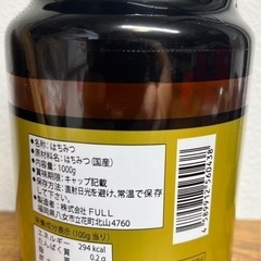 国産はちみつ　1瓶1kg入りの画像