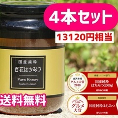 国産はちみつ　1瓶1kg入り