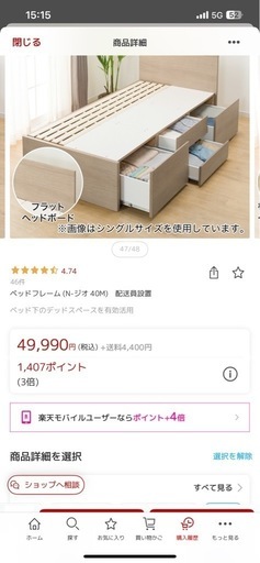 ニトリベッドフレームセミダブル (N-ジオ 40M)