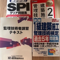 施工管理(引越しなので５／２８まで)