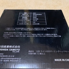 LEDライト付き　ゲーミング ヘッドセットの画像