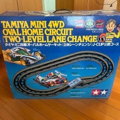 ミニ四駆　オーバルホームサーキット