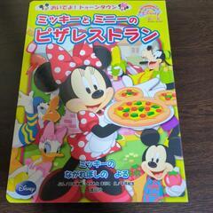 ディズニー絵本3冊セットの画像