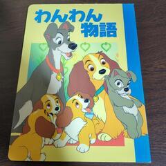 ディズニー絵本3冊セットの画像