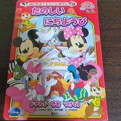 ディズニー絵本3冊セットの画像