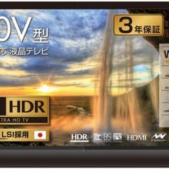 GREEN　HOUSE　50型　液晶テレビ