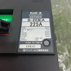 テンパール B-223EA 配線用遮断器【野田愛宕店】【店頭取引限定】【未使用】管理番号：ITS1QVPBVS8Gの画像