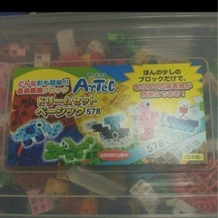 アーテック　ブロック