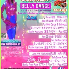 ベリーダンス　スペシャルレッスン　6月