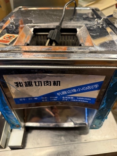 超希少！業務用電動スライサー/千切り