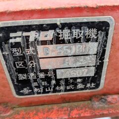 鹿児島発　ニプロ松山　トラクター用堀取機D551BH　二点リンクの画像