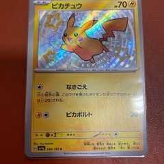 ピカチュウS