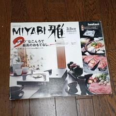 0523-056 イワタニカセットコンロ