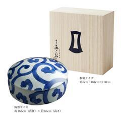 【価格交渉歓迎】【未使用品】有田焼・伯山窯丸鉢☆の画像
