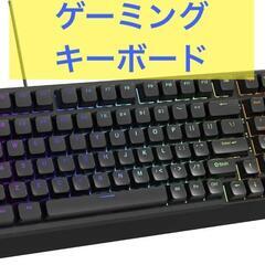 ゲーミングキーボード 赤軸 98 キー メカニカル ゲーミングキ...