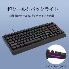 ゲーミングキーボード 赤軸 98 キー メカニカル ゲーミングキーボード LEDの画像