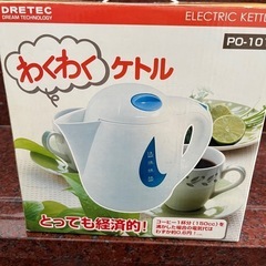 新品　わくわくケトル❗️ 1.2リットル