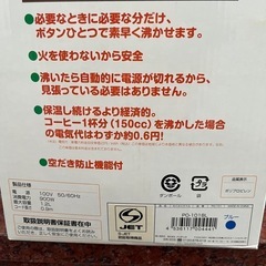 新品　わくわくケトル❗️ 1.2リットルの画像