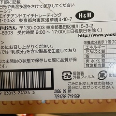 21個ダイヤモンドキャンディーの画像