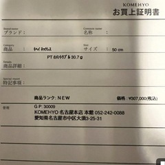 プラチナ　Pt850 30.7g 50cm喜平ネックレス8面トリプルの画像