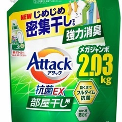 花王 アタック抗菌EX 部屋干し用 つめかえ用 2030g