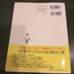 本「勉強が面白くなる瞬間」パク・ソンヒョクの画像