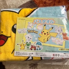 新品　ポケモン バスタオル