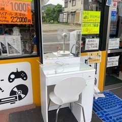 ドレッサー　ホワイト　3,500円　