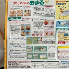 アンパンマン　おまるの画像