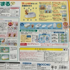 アンパンマン　おまるの画像