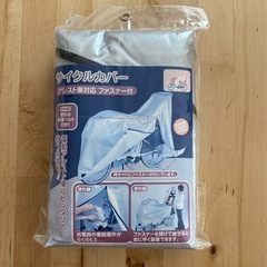 サイクルカバー　子乗せ対応