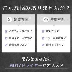 ドライヤー 速乾 大風量 温度調節 マイナスイオン ヘアケア 3段階調節 軽量の画像