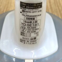 【B9】ミニ扇風機/卓上扇/2個セット/YUASA/ユアサ/YDF-180(PK)/山善/YAMAZEN/YD-SE181/中古/現状品 の画像