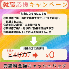 夏の早割キャンペーン開催中♪【介護職員初任者研修】の受講生募集！の画像