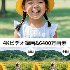 デジカメ デジタルカメラ 18倍デジタルズーム 4K動画撮影 6400万画素の画像