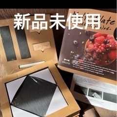 BRUNOマルチストレートスクエア新品未使用
