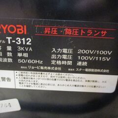 リョービ T-312 昇降圧トランス 中古品 【ハンズクラフト宜野湾店】の画像