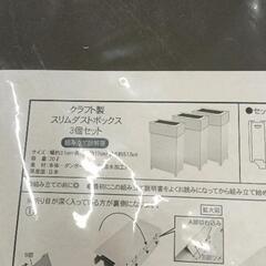 0523-216 クラフト　ごみ箱１セットのみの画像