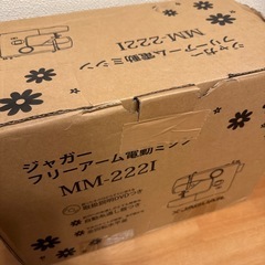 ミシン　ジャガーの画像