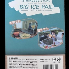 新品　ビッグアイスベール　ステンレス断熱構造の画像