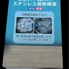 新品　ビッグアイスベール　ステンレス断熱構造の画像