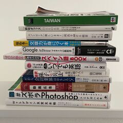 📚 Web・副業・デザイン系の本まとめ売り（全13冊）／バラ売り不可