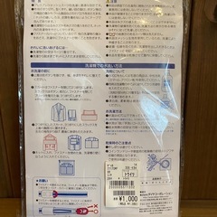 スーツ用洗濯ネットの画像