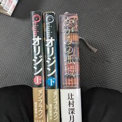 小説の画像
