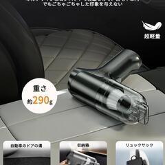 ハンディクリーナー ハンディ掃除機 充電式 車用クリーナー 超軽量 コードレスの画像