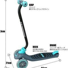 3輪キッズスクーター RYDER neo フットブレーキ付
未使用 カラー:グリーン
キッズ向け3輪スクーター!初めてのキックスクーターとして最適!の画像