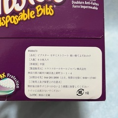 【中古品】ビブスター 使い捨てエプロンの画像