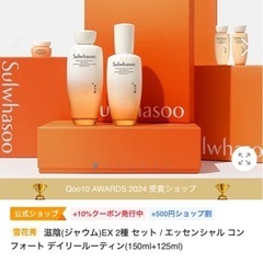 ソルファス　化粧水・乳液セット