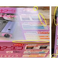 （お値下げ）イワタニ カセットフーエコ CB-ECO-1 新品未使用未開封の画像