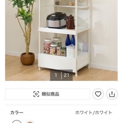 レンジ台　キッチン棚